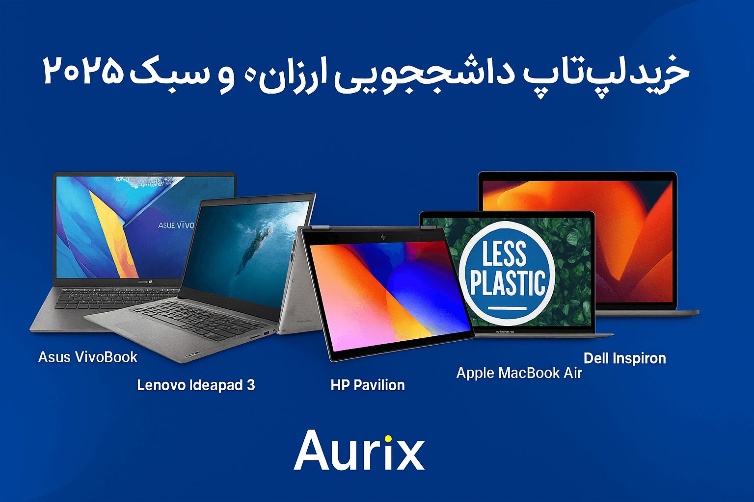 متن جایگزین: «خرید لپ‌تاپ دانشجویی ارزان و سبک ۲۰۲۵ Aurix»